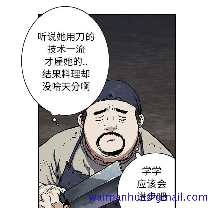深海兽[h漫]韩漫全集-深海兽-第 51 章无删减无遮挡章节图片 