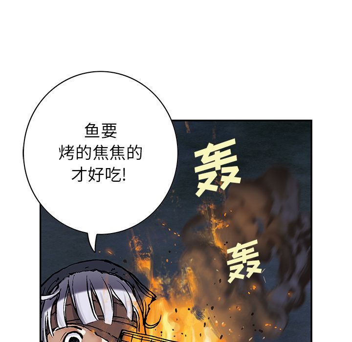深海兽[h漫]韩漫全集-深海兽-第 51 章无删减无遮挡章节图片 