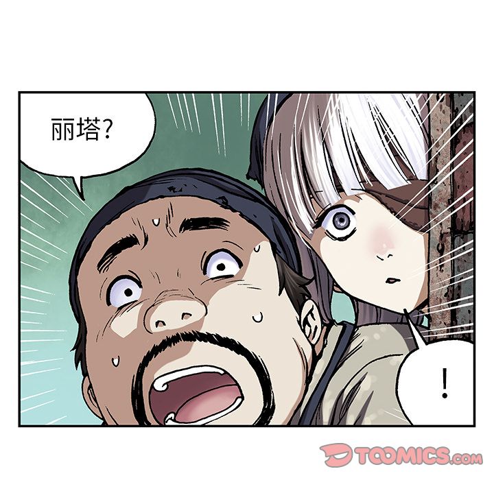 深海兽[h漫]韩漫全集-深海兽-第 51 章无删减无遮挡章节图片 
