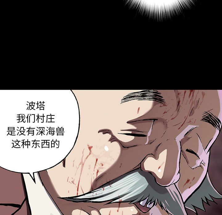 深海兽[h漫]韩漫全集-深海兽-第 51 章无删减无遮挡章节图片 