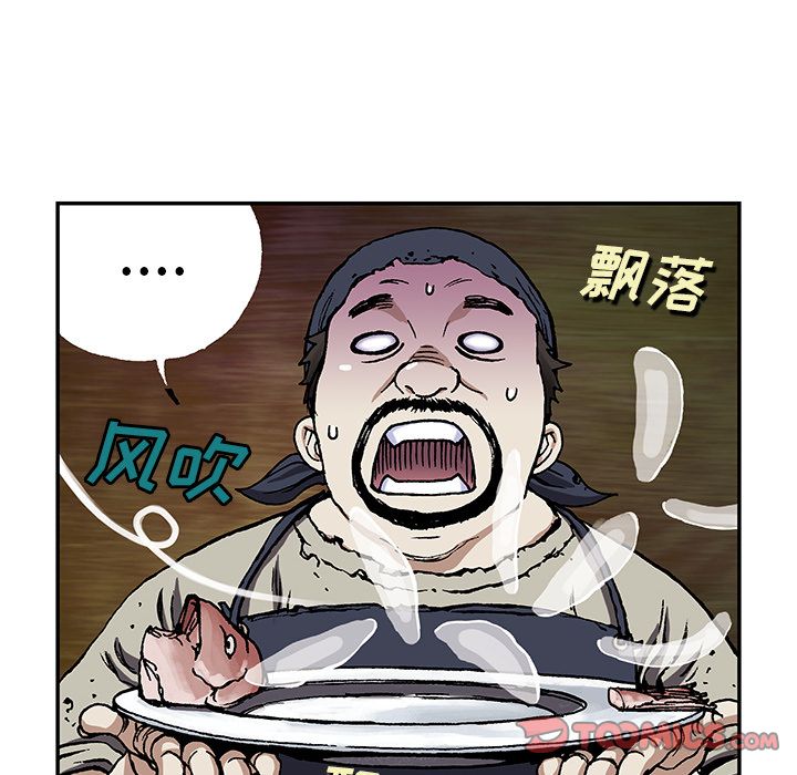 深海兽[h漫]韩漫全集-深海兽-第 51 章无删减无遮挡章节图片 
