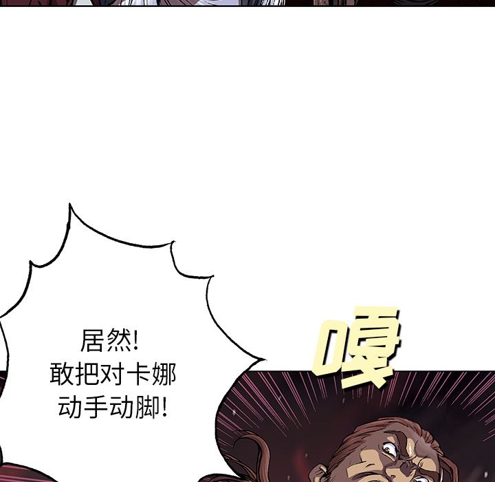 深海兽[h漫]韩漫全集-深海兽-第 51 章无删减无遮挡章节图片 