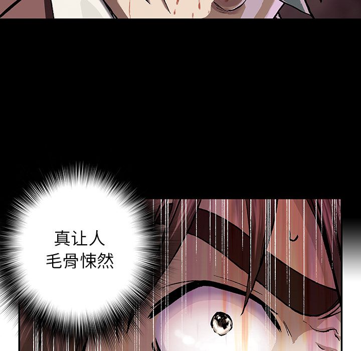 深海兽[h漫]韩漫全集-深海兽-第 51 章无删减无遮挡章节图片 
