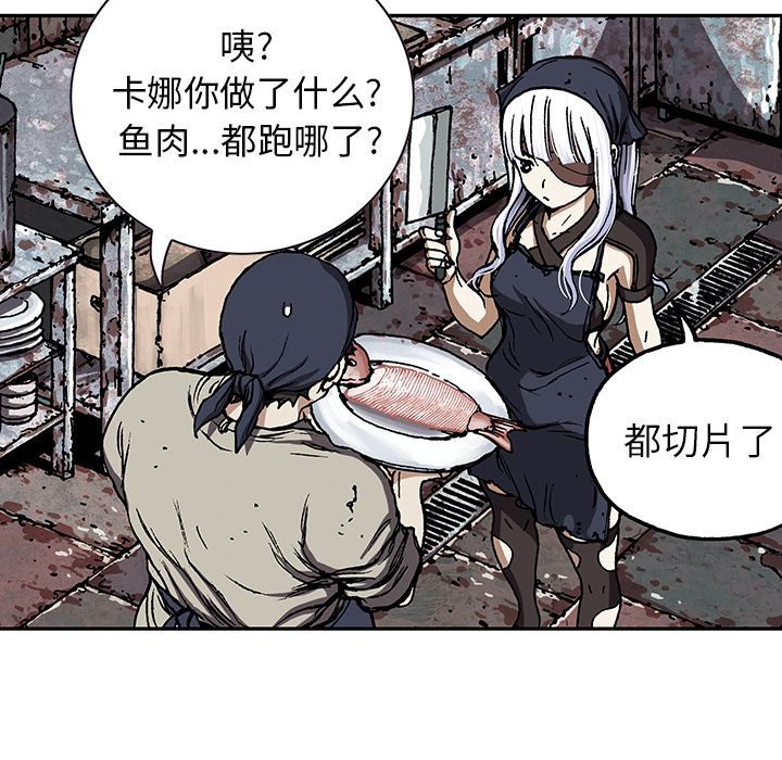 深海兽[h漫]韩漫全集-深海兽-第 51 章无删减无遮挡章节图片 