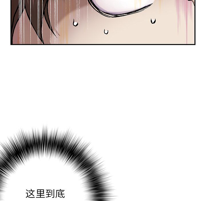 深海兽[h漫]韩漫全集-深海兽-第 51 章无删减无遮挡章节图片 