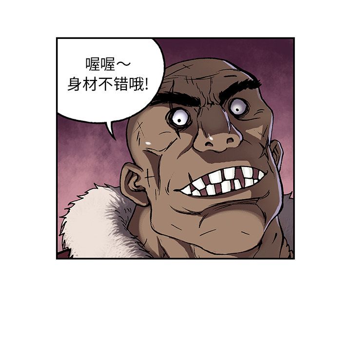 深海兽[h漫]韩漫全集-深海兽-第 51 章无删减无遮挡章节图片 