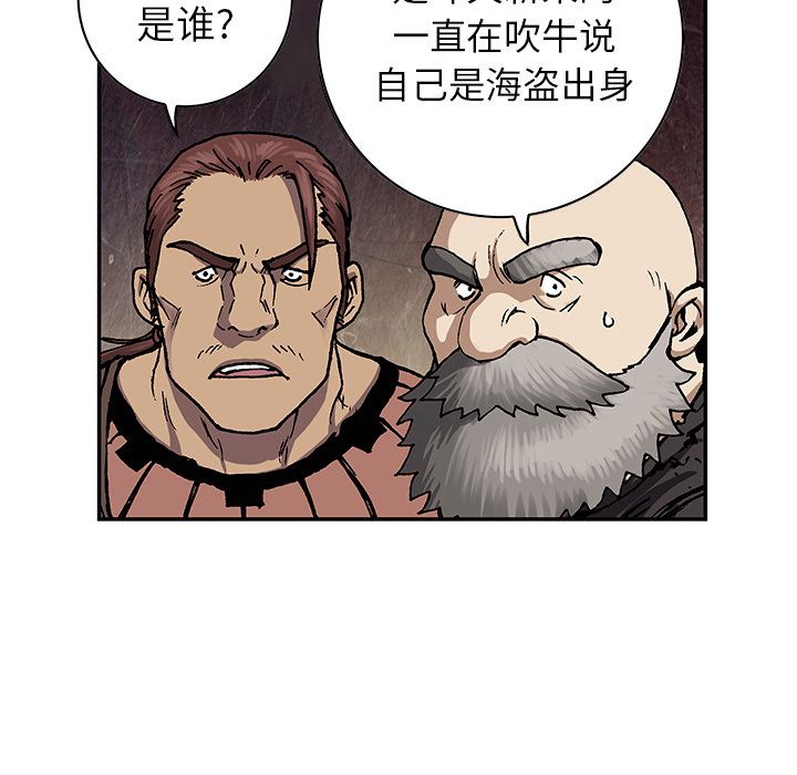深海兽[h漫]韩漫全集-深海兽-第 51 章无删减无遮挡章节图片 