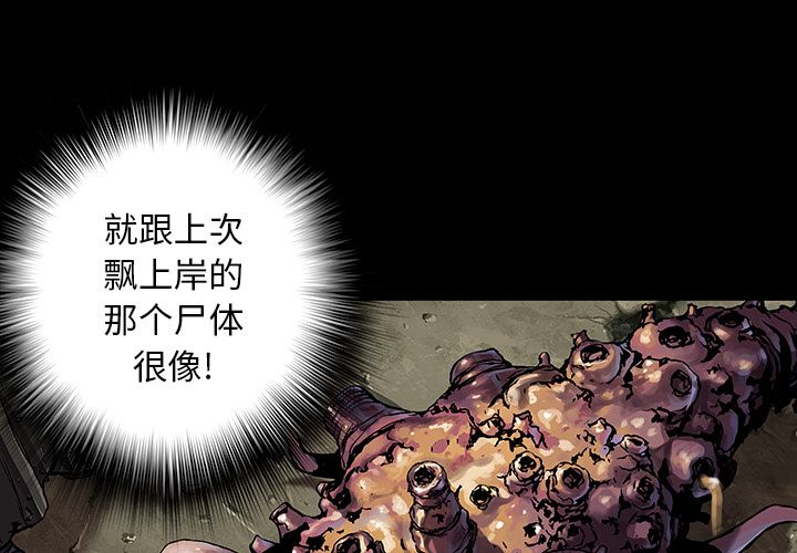 深海兽[h漫]韩漫全集-深海兽-第 51 章无删减无遮挡章节图片 
