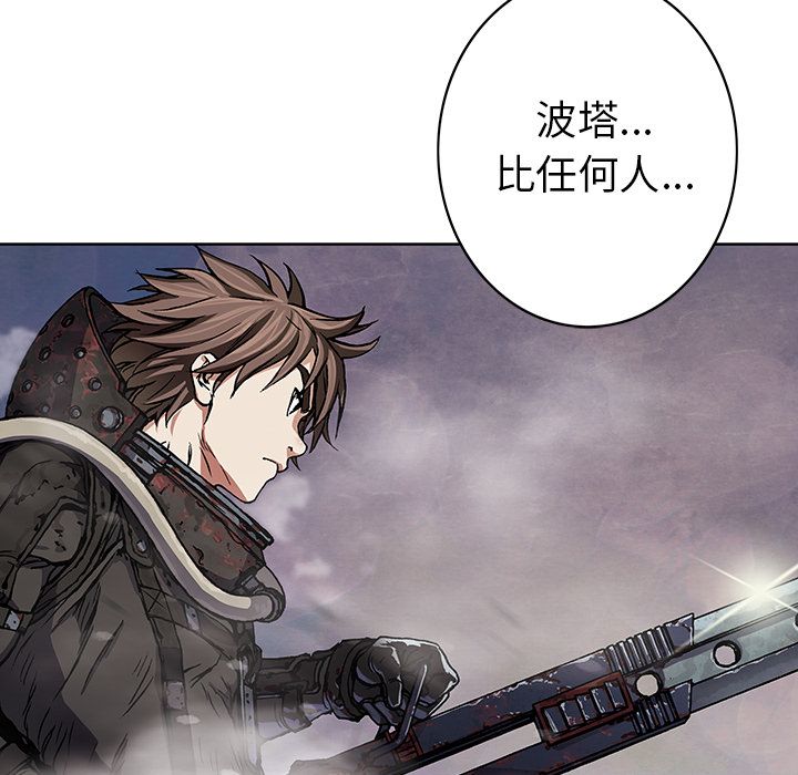 深海兽[h漫]韩漫全集-深海兽-第 52 章无删减无遮挡章节图片 