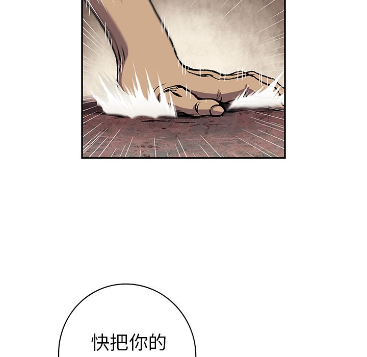 深海兽[h漫]韩漫全集-深海兽-第 52 章无删减无遮挡章节图片 