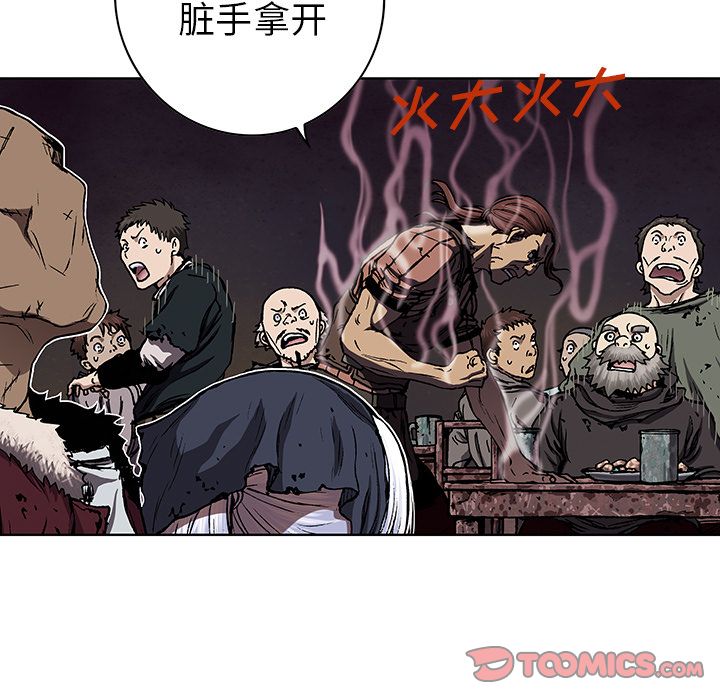 深海兽[h漫]韩漫全集-深海兽-第 52 章无删减无遮挡章节图片 
