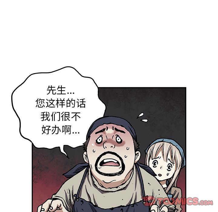 深海兽[h漫]韩漫全集-深海兽-第 52 章无删减无遮挡章节图片 