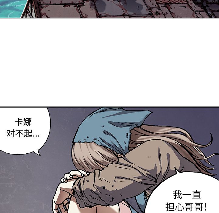 深海兽[h漫]韩漫全集-深海兽-第 52 章无删减无遮挡章节图片 