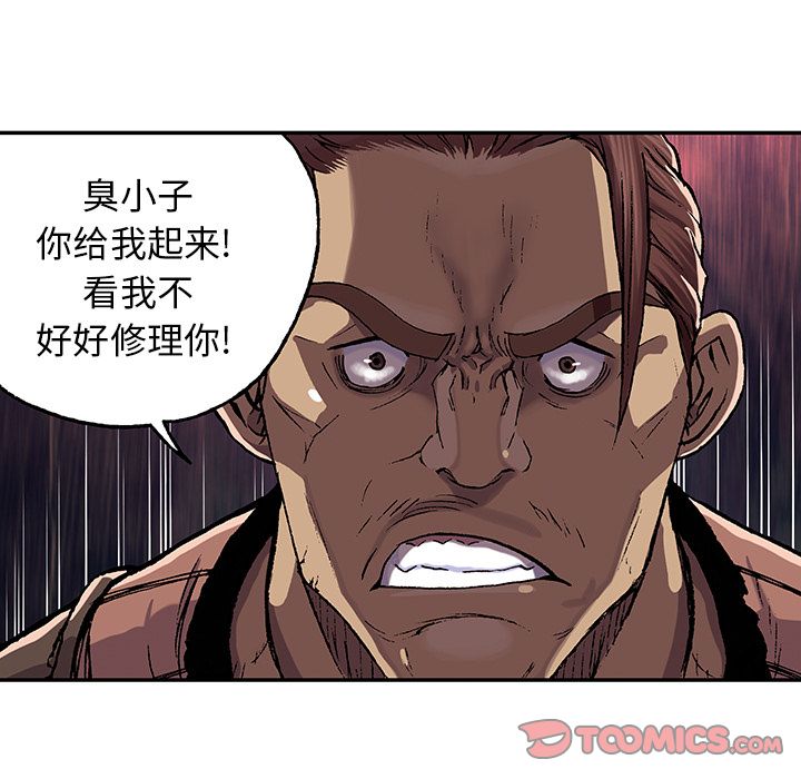 深海兽[h漫]韩漫全集-深海兽-第 52 章无删减无遮挡章节图片 