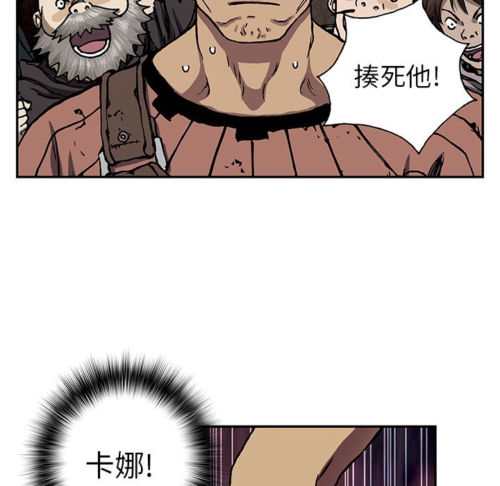 深海兽[h漫]韩漫全集-深海兽-第 52 章无删减无遮挡章节图片 