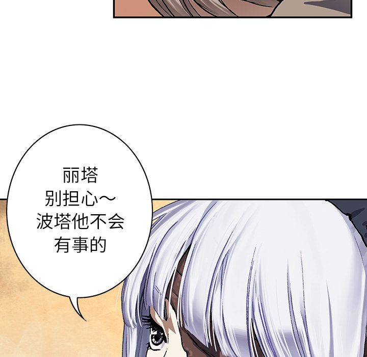 深海兽[h漫]韩漫全集-深海兽-第 52 章无删减无遮挡章节图片 