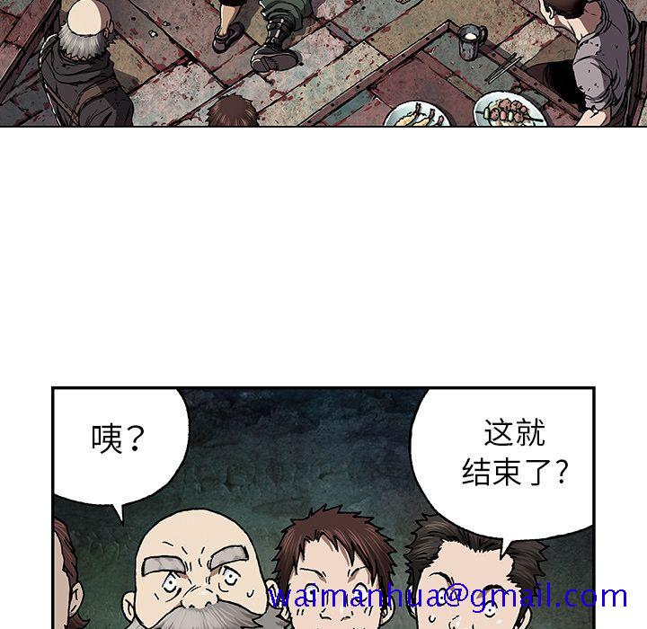 深海兽[h漫]韩漫全集-深海兽-第 52 章无删减无遮挡章节图片 
