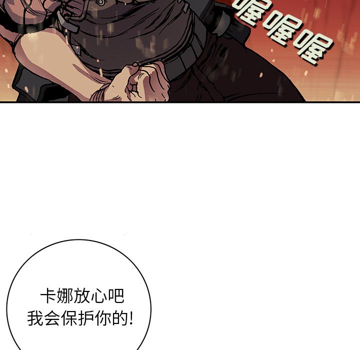 深海兽[h漫]韩漫全集-深海兽-第 52 章无删减无遮挡章节图片 