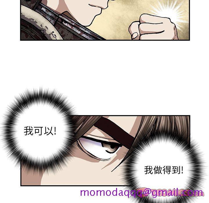 深海兽[h漫]韩漫全集-深海兽-第 52 章无删减无遮挡章节图片 