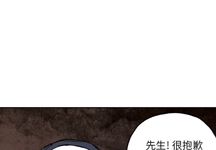 深海兽[h漫]韩漫全集-深海兽-第 52 章无删减无遮挡章节图片 