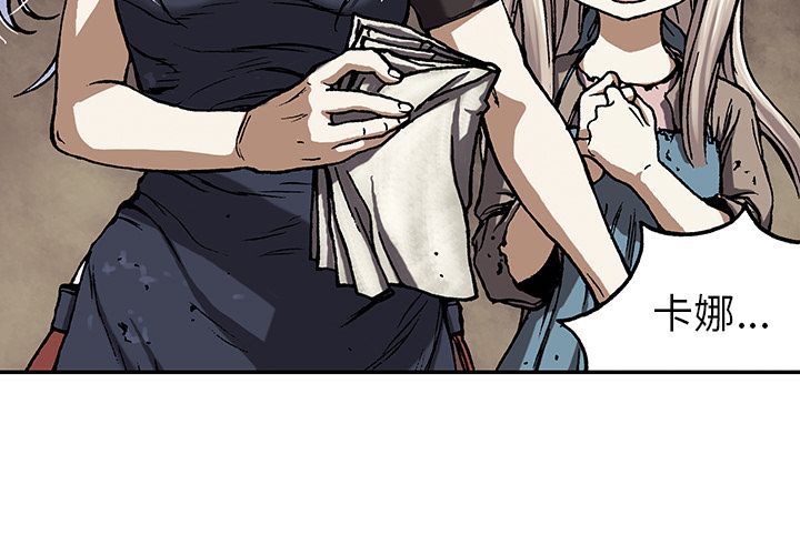 深海兽[h漫]韩漫全集-深海兽-第 52 章无删减无遮挡章节图片 