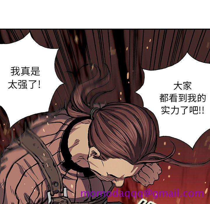 深海兽[h漫]韩漫全集-深海兽-第 52 章无删减无遮挡章节图片 