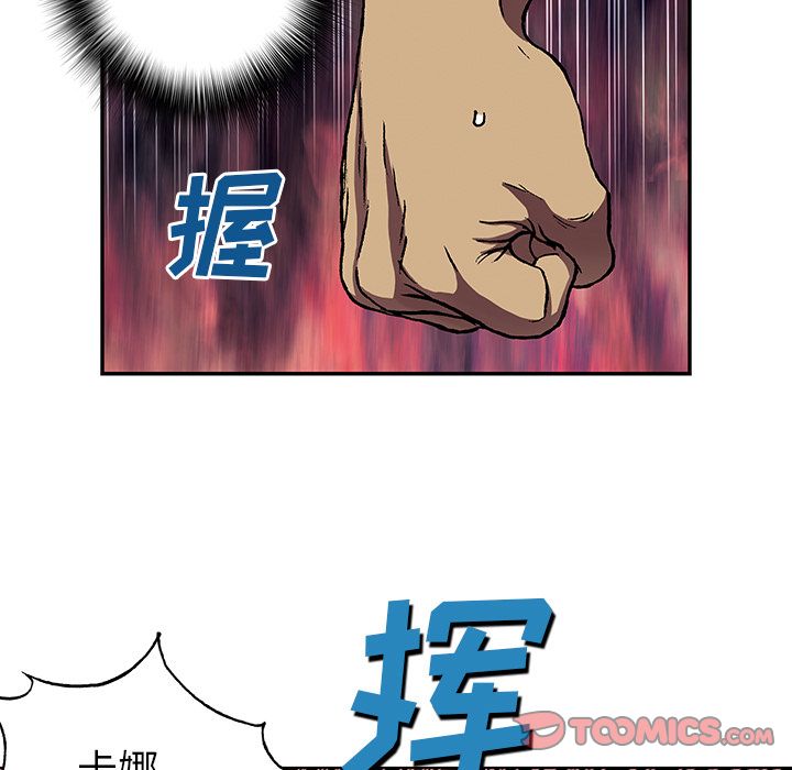 深海兽[h漫]韩漫全集-深海兽-第 52 章无删减无遮挡章节图片 