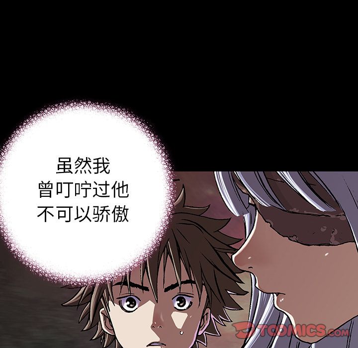 深海兽[h漫]韩漫全集-深海兽-第 52 章无删减无遮挡章节图片 