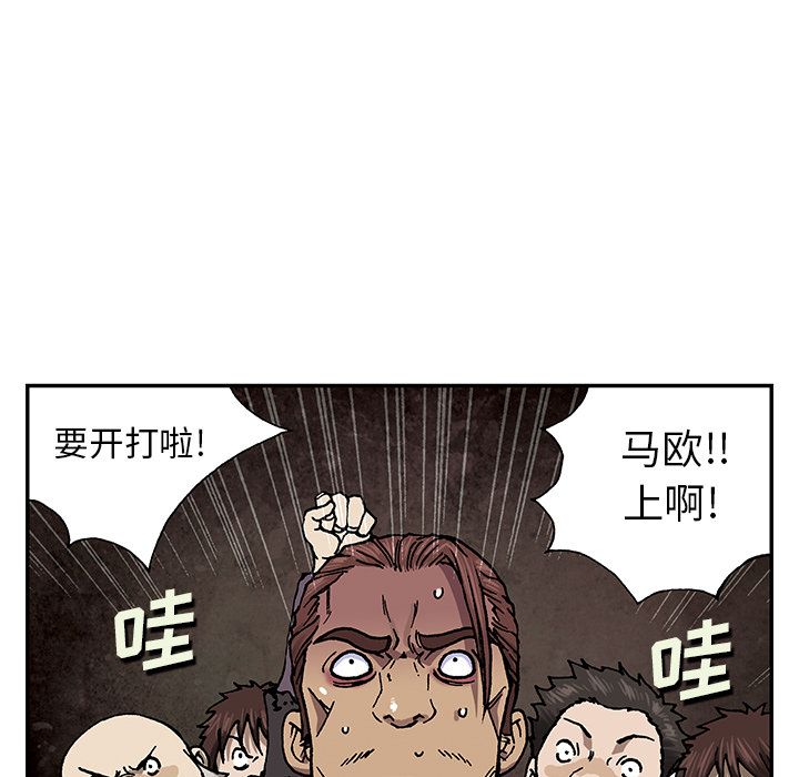 深海兽[h漫]韩漫全集-深海兽-第 52 章无删减无遮挡章节图片 