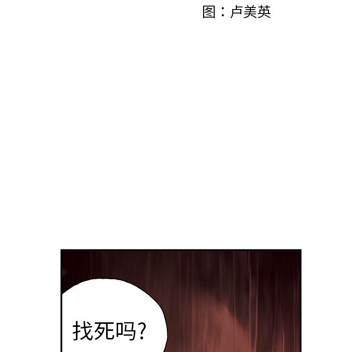 深海兽[h漫]韩漫全集-深海兽-第 52 章无删减无遮挡章节图片 