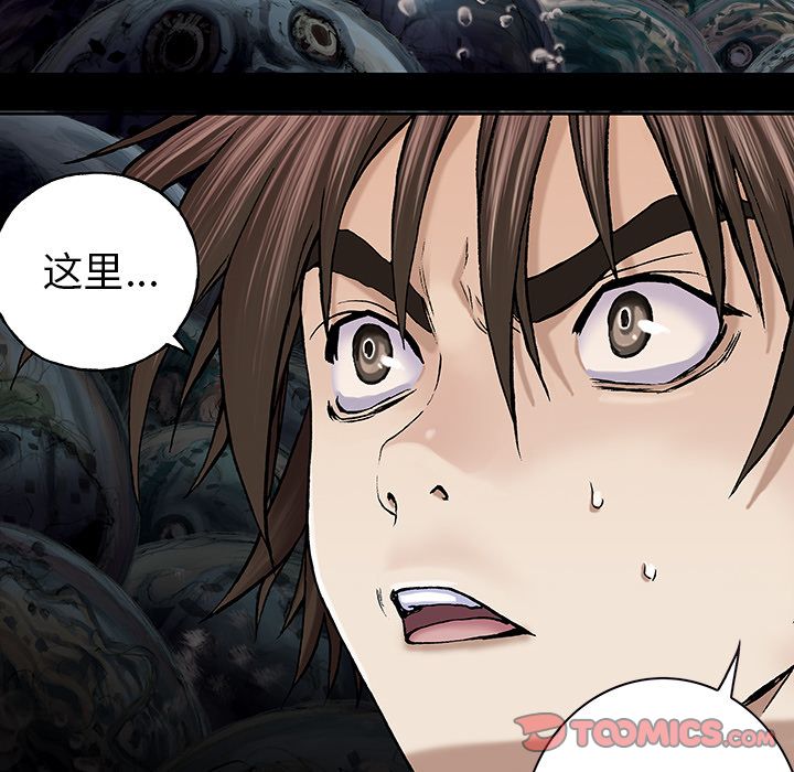 深海兽[h漫]韩漫全集-深海兽-第 53 章无删减无遮挡章节图片 