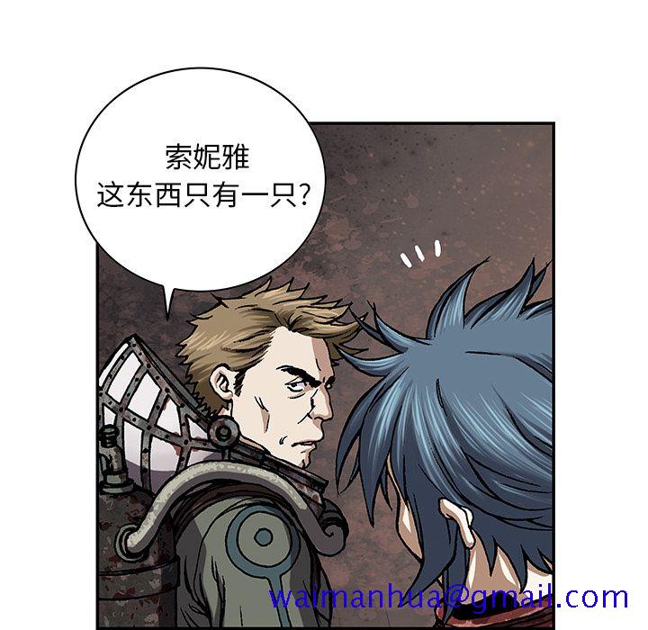 深海兽[h漫]韩漫全集-深海兽-第 53 章无删减无遮挡章节图片 