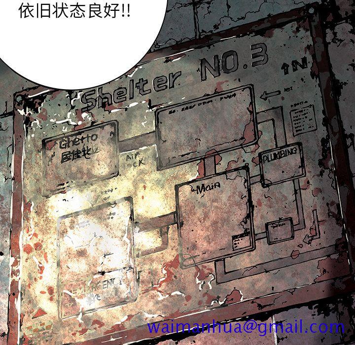 深海兽[h漫]韩漫全集-深海兽-第 53 章无删减无遮挡章节图片 