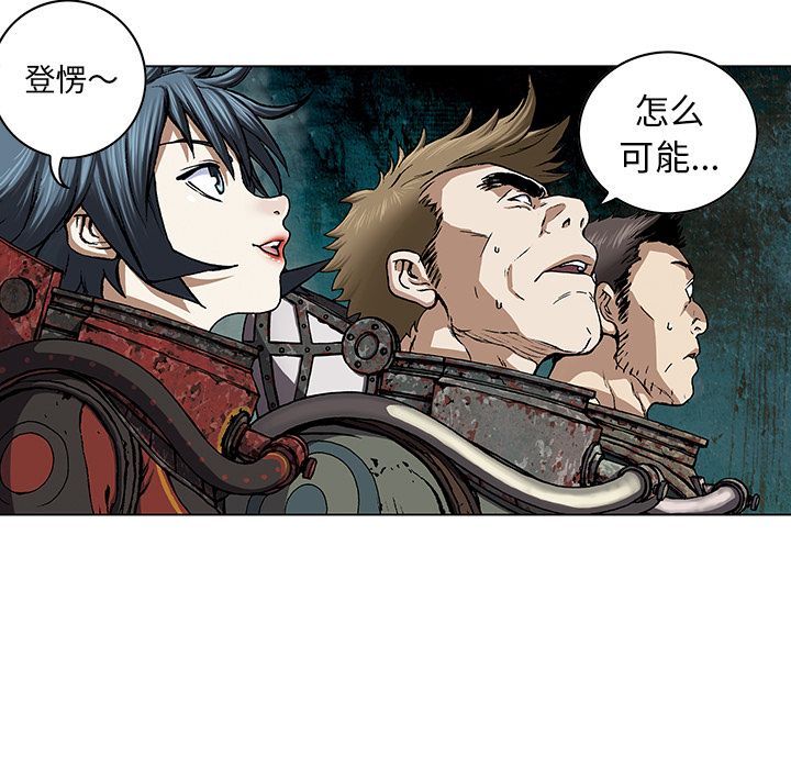 深海兽[h漫]韩漫全集-深海兽-第 53 章无删减无遮挡章节图片 