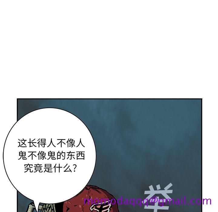 深海兽[h漫]韩漫全集-深海兽-第 53 章无删减无遮挡章节图片 