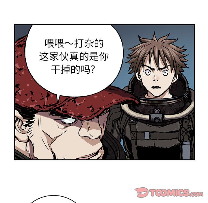 深海兽[h漫]韩漫全集-深海兽-第 53 章无删减无遮挡章节图片 