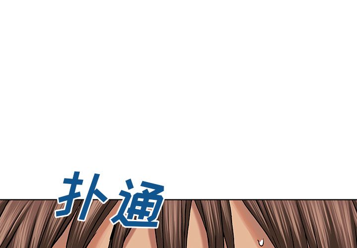 深海兽[h漫]韩漫全集-深海兽-第 53 章无删减无遮挡章节图片 
