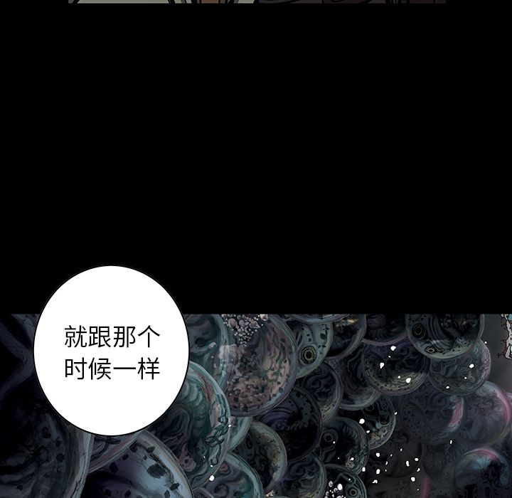 深海兽[h漫]韩漫全集-深海兽-第 53 章无删减无遮挡章节图片 