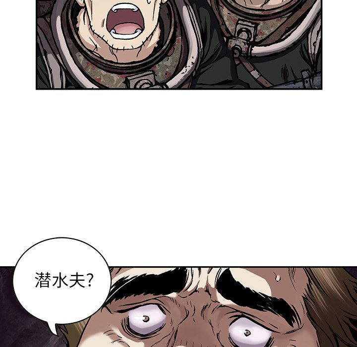 深海兽[h漫]韩漫全集-深海兽-第 53 章无删减无遮挡章节图片 