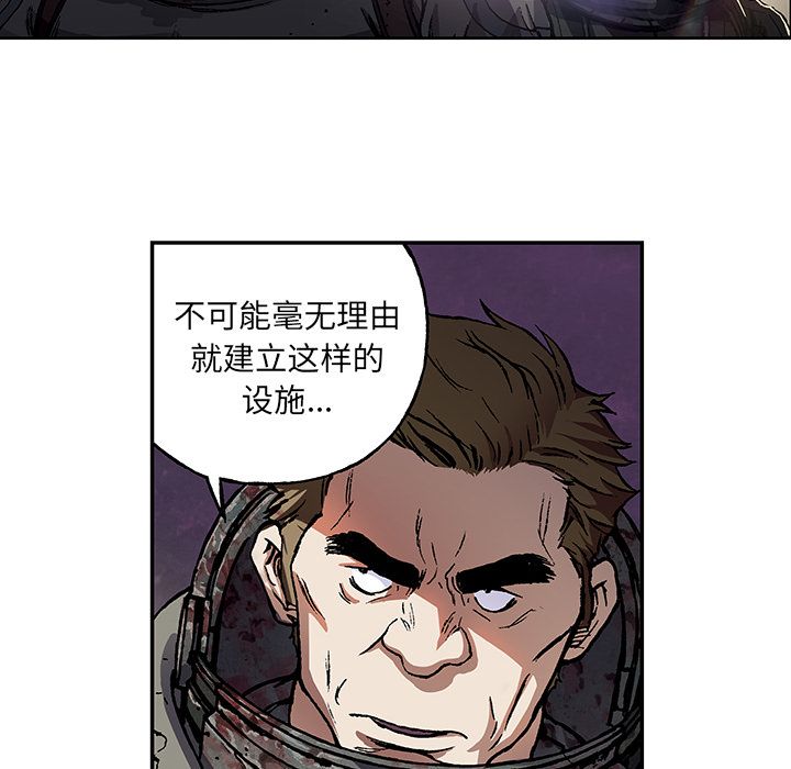 深海兽[h漫]韩漫全集-深海兽-第 53 章无删减无遮挡章节图片 