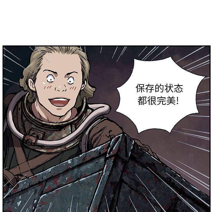 深海兽[h漫]韩漫全集-深海兽-第 53 章无删减无遮挡章节图片 