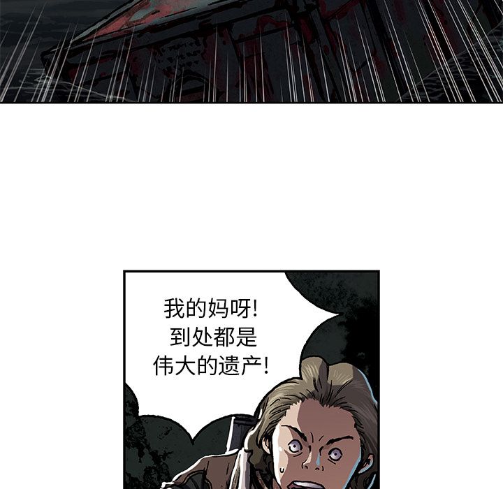 深海兽[h漫]韩漫全集-深海兽-第 53 章无删减无遮挡章节图片 