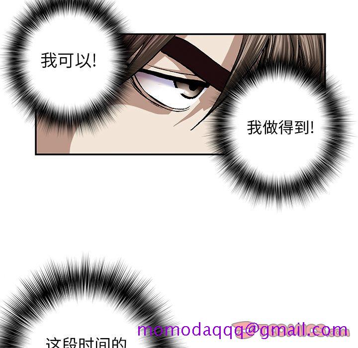 深海兽[h漫]韩漫全集-深海兽-第 53 章无删减无遮挡章节图片 