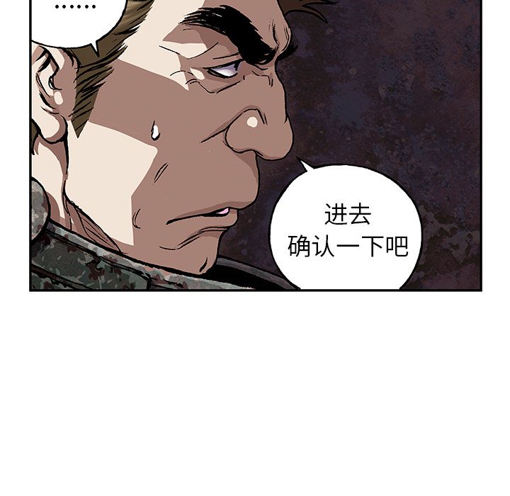 深海兽[h漫]韩漫全集-深海兽-第 53 章无删减无遮挡章节图片 