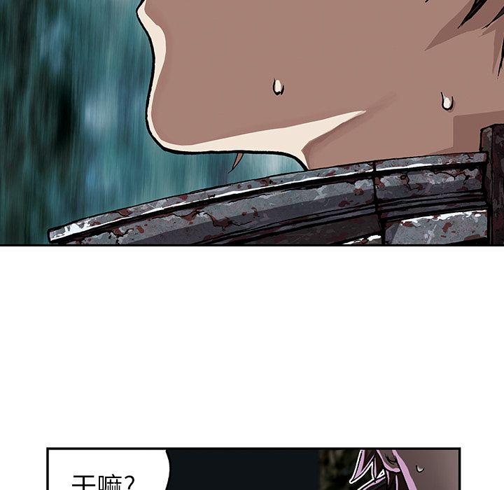 深海兽[h漫]韩漫全集-深海兽-第 53 章无删减无遮挡章节图片 