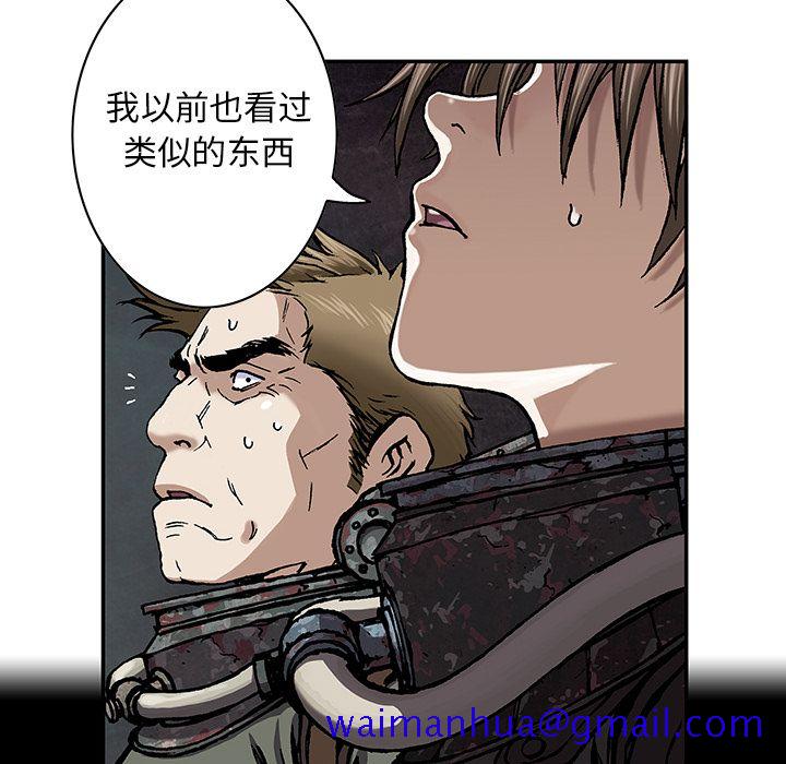 深海兽[h漫]韩漫全集-深海兽-第 53 章无删减无遮挡章节图片 