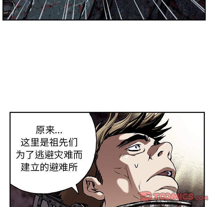 深海兽[h漫]韩漫全集-深海兽-第 53 章无删减无遮挡章节图片 