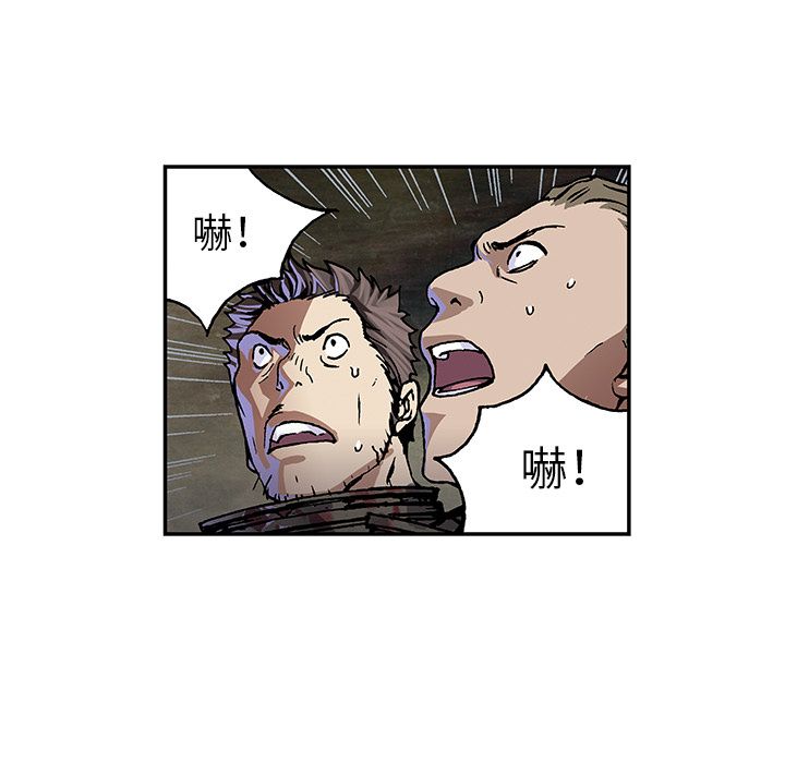 深海兽[h漫]韩漫全集-深海兽-第 53 章无删减无遮挡章节图片 