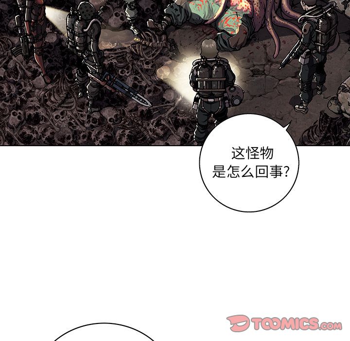 深海兽[h漫]韩漫全集-深海兽-第 53 章无删减无遮挡章节图片 