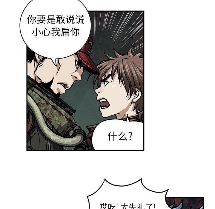 深海兽[h漫]韩漫全集-深海兽-第 53 章无删减无遮挡章节图片 